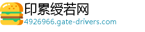 印累绶若网